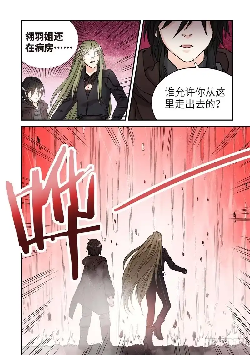 《绝地天通·灰》169.原点（22） 第5页