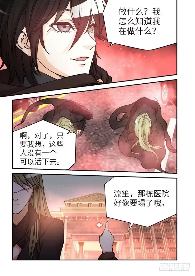 《绝地天通·灰》169.原点（22） 第4页