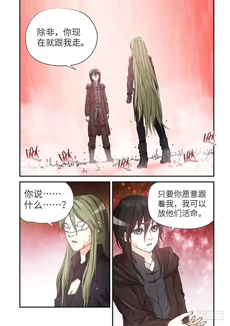 《绝地天通·灰》169.原点（22） 第7页