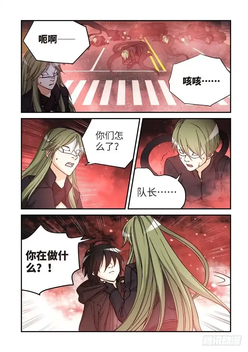 《绝地天通·灰》169.原点（22） 第3页