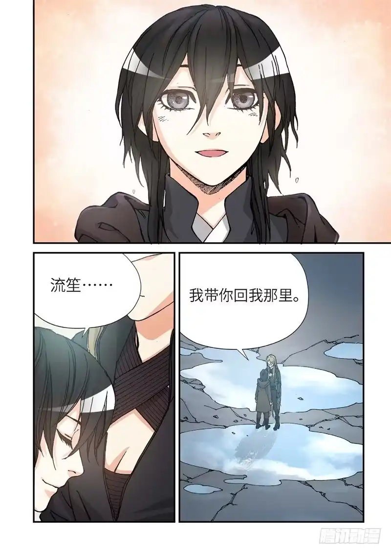 《绝地天通·灰》169.原点（22） 第9页