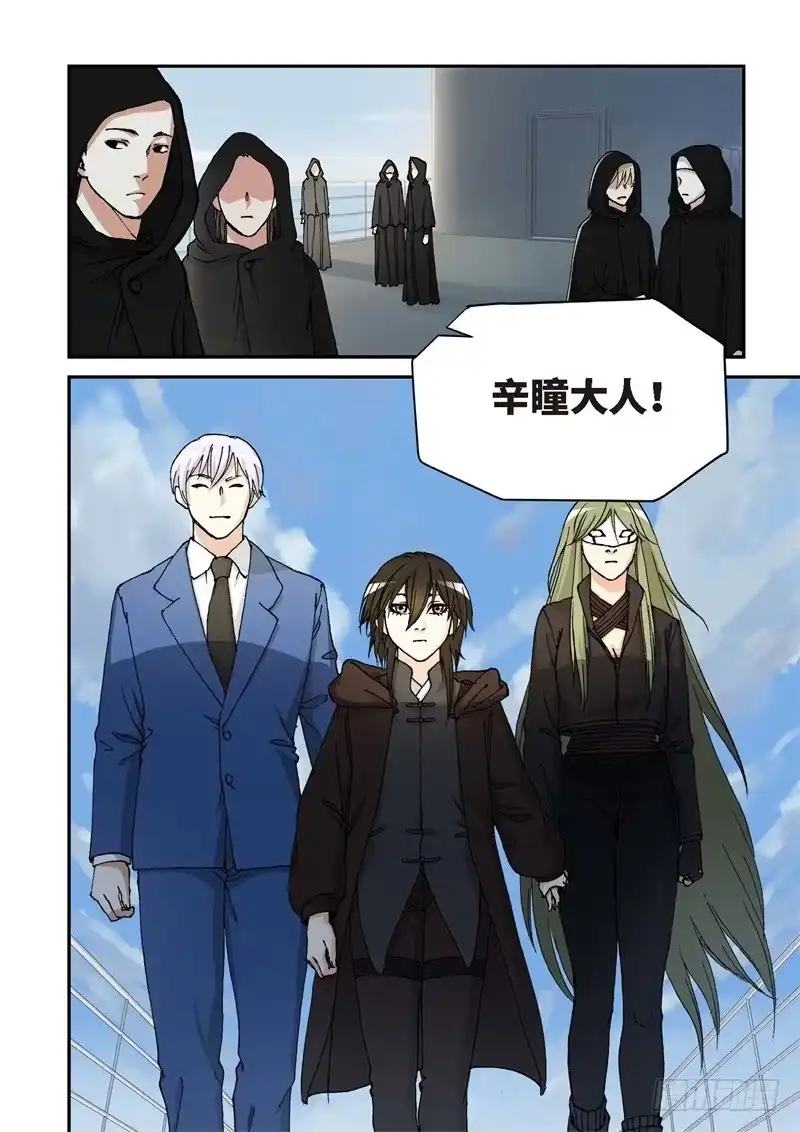 《绝地天通·灰》170.原点（23） 第2页