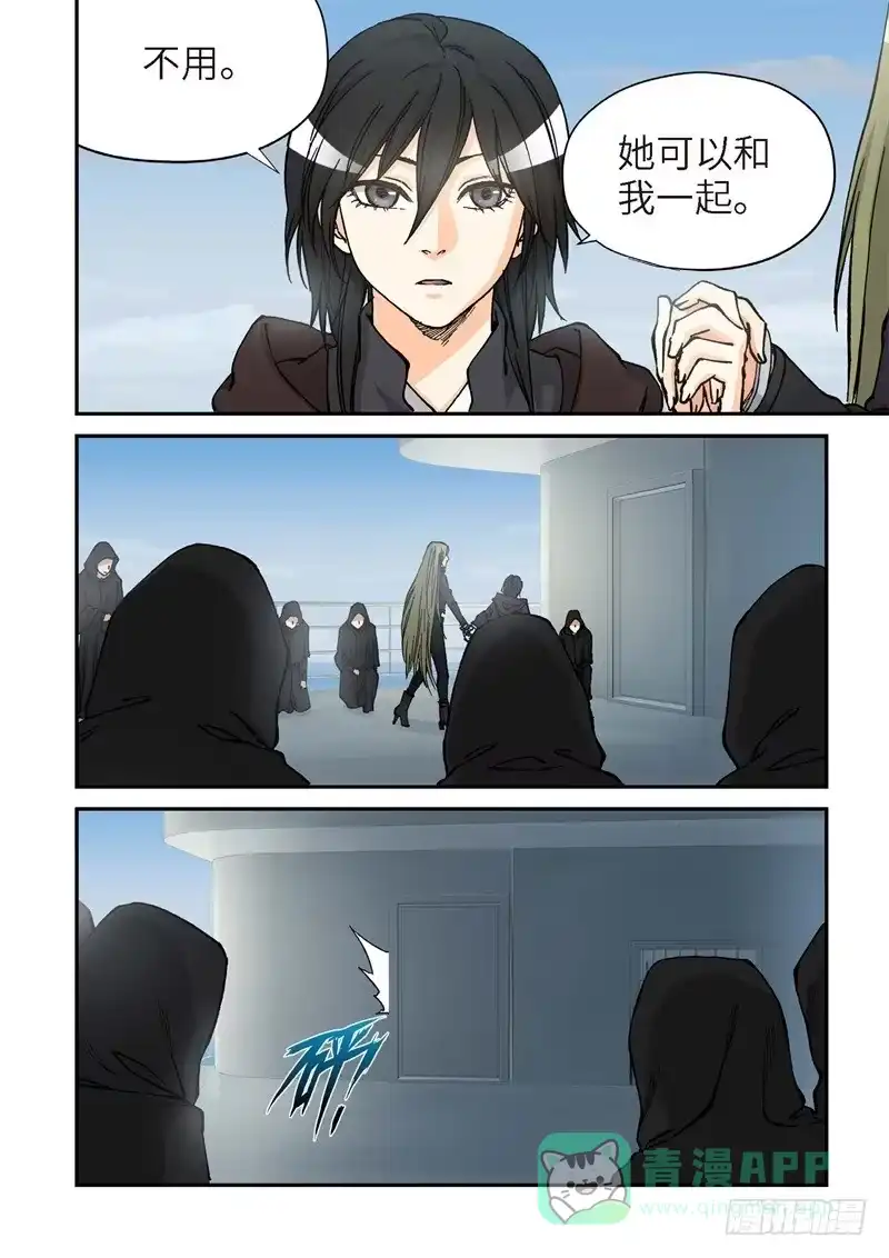 《绝地天通·灰》170.原点（23） 第6页