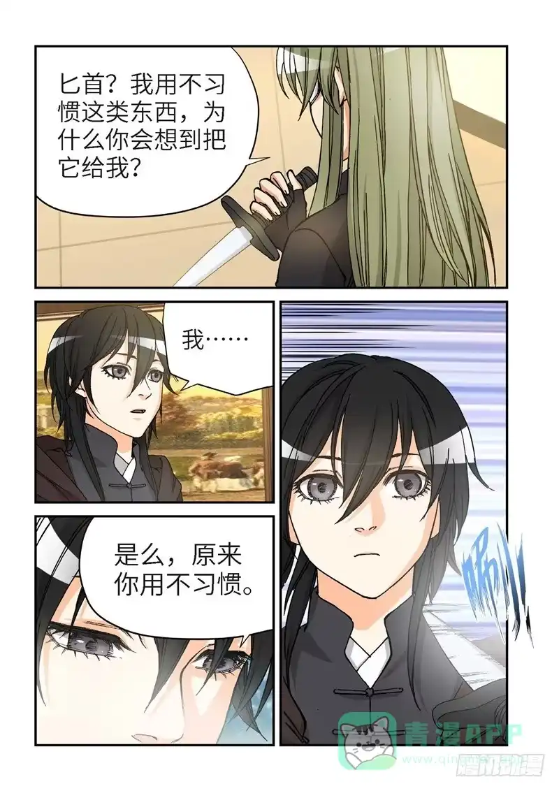 《绝地天通·灰》170.原点（23） 第11页