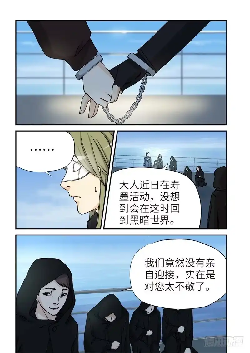 《绝地天通·灰》170.原点（23） 第3页