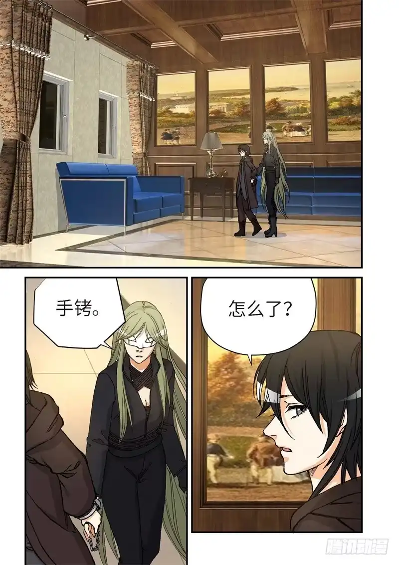 《绝地天通·灰》170.原点（23） 第7页