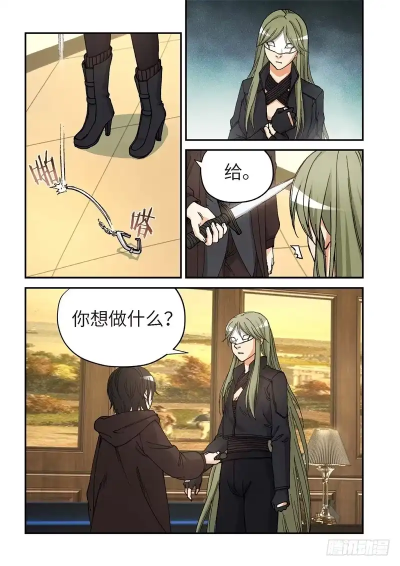 《绝地天通·灰》170.原点（23） 第9页