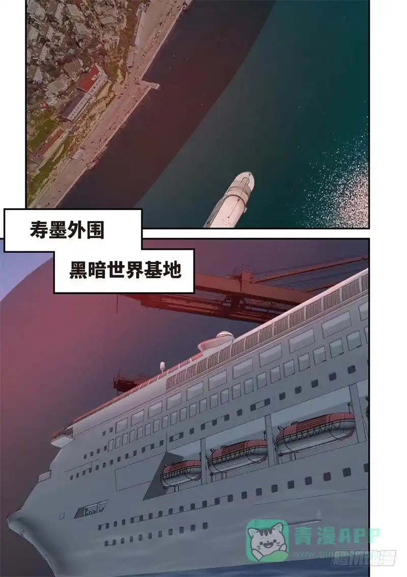 《绝地天通·灰》170.原点（23） 第1页