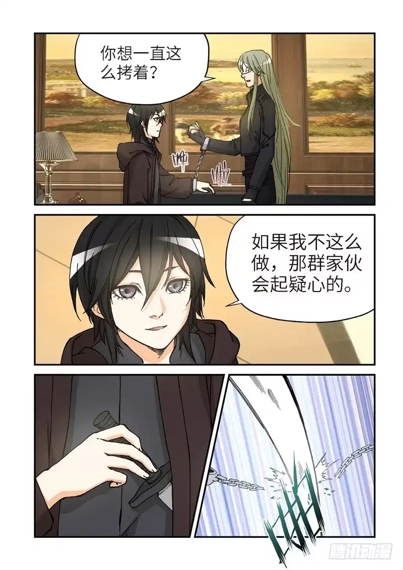《绝地天通·灰》170.原点（23） 第8页