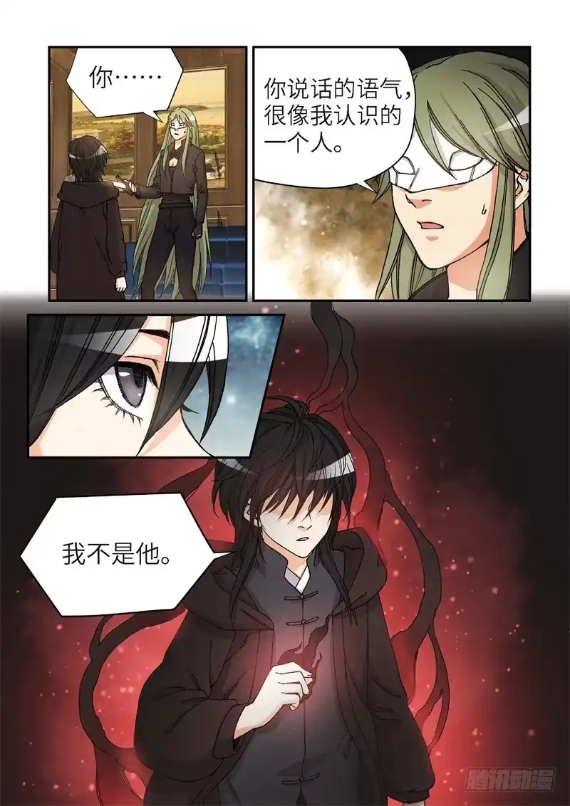 《绝地天通·灰》171.原点（24） 第3页