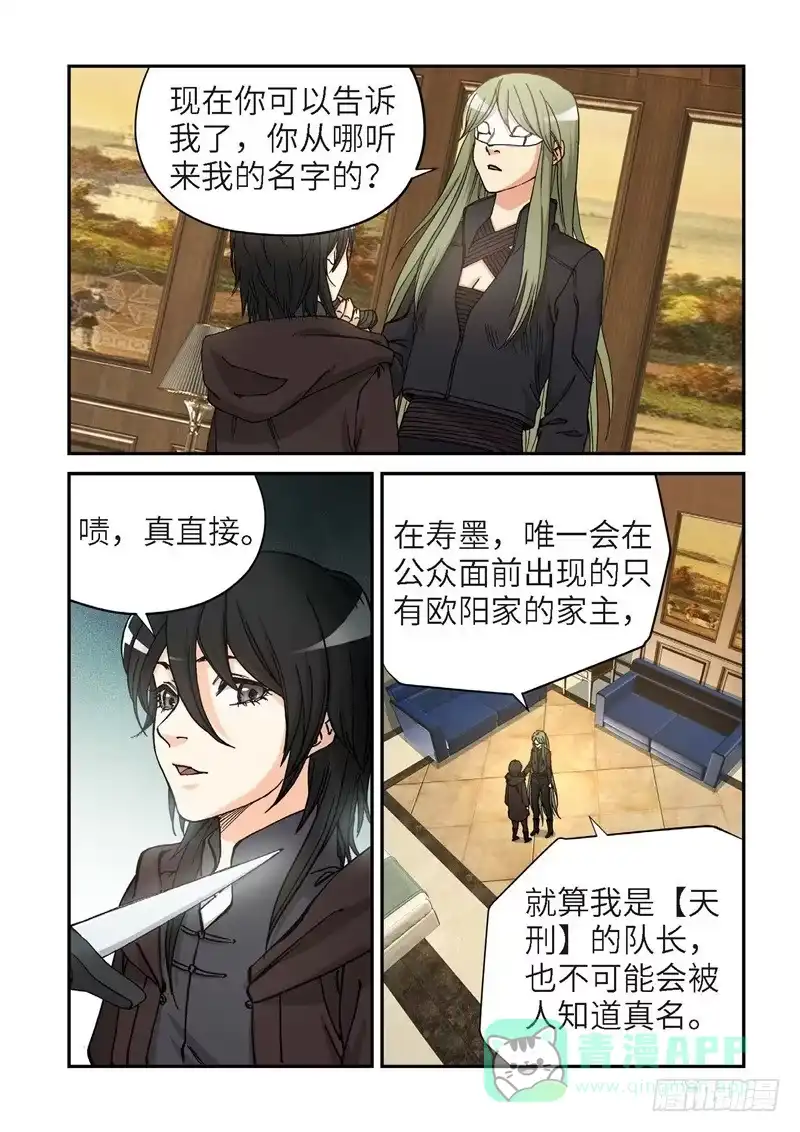 《绝地天通·灰》171.原点（24） 第1页