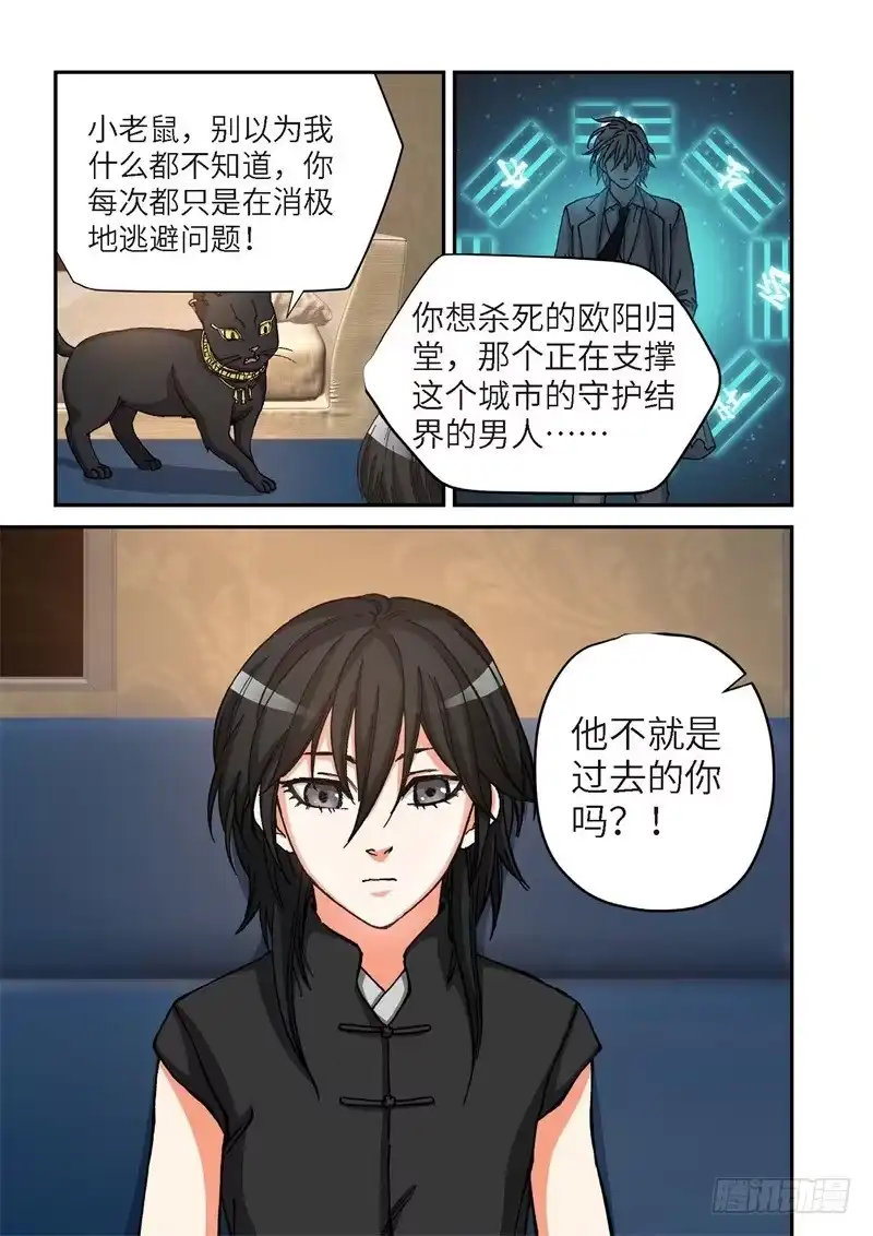 《绝地天通·灰》171.原点（24） 第10页