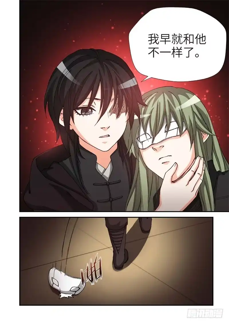 《绝地天通·灰》171.原点（24） 第5页