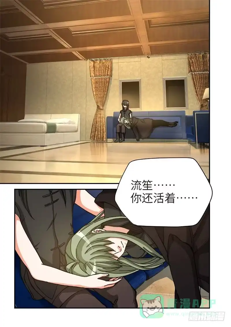 《绝地天通·灰》171.原点（24） 第6页