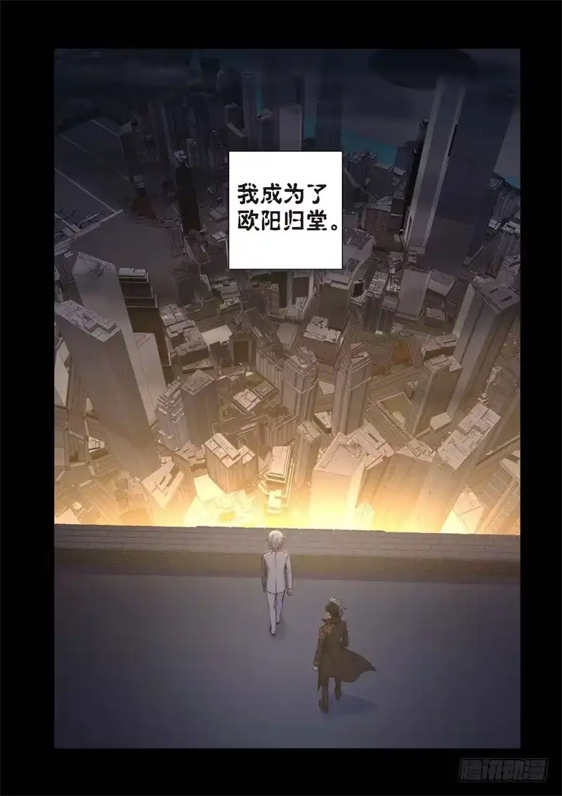《绝地天通·灰》173.原点（26） 第7页