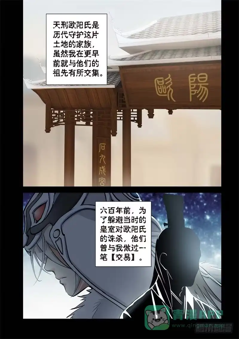 《绝地天通·灰》173.原点（26） 第1页