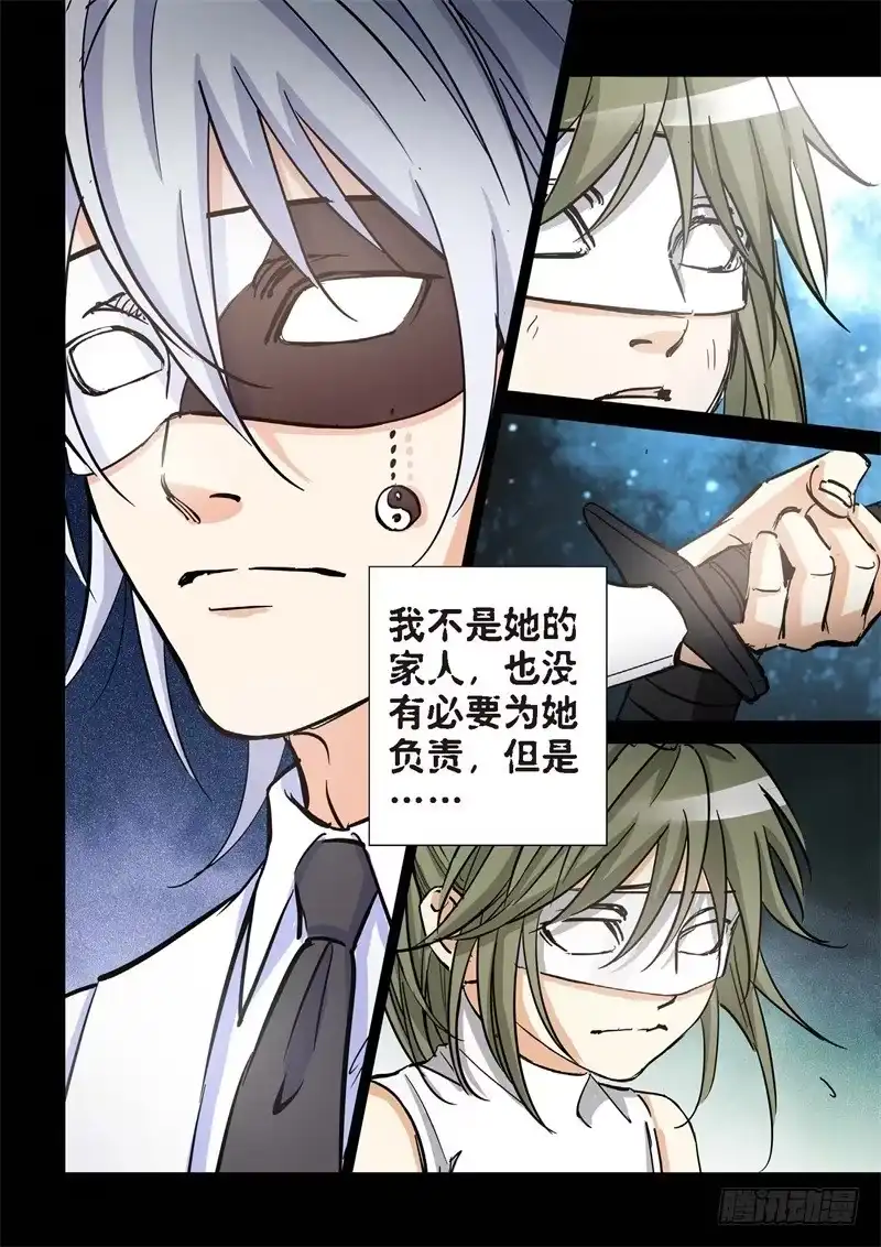 《绝地天通·灰》174.原点（27） 第3页