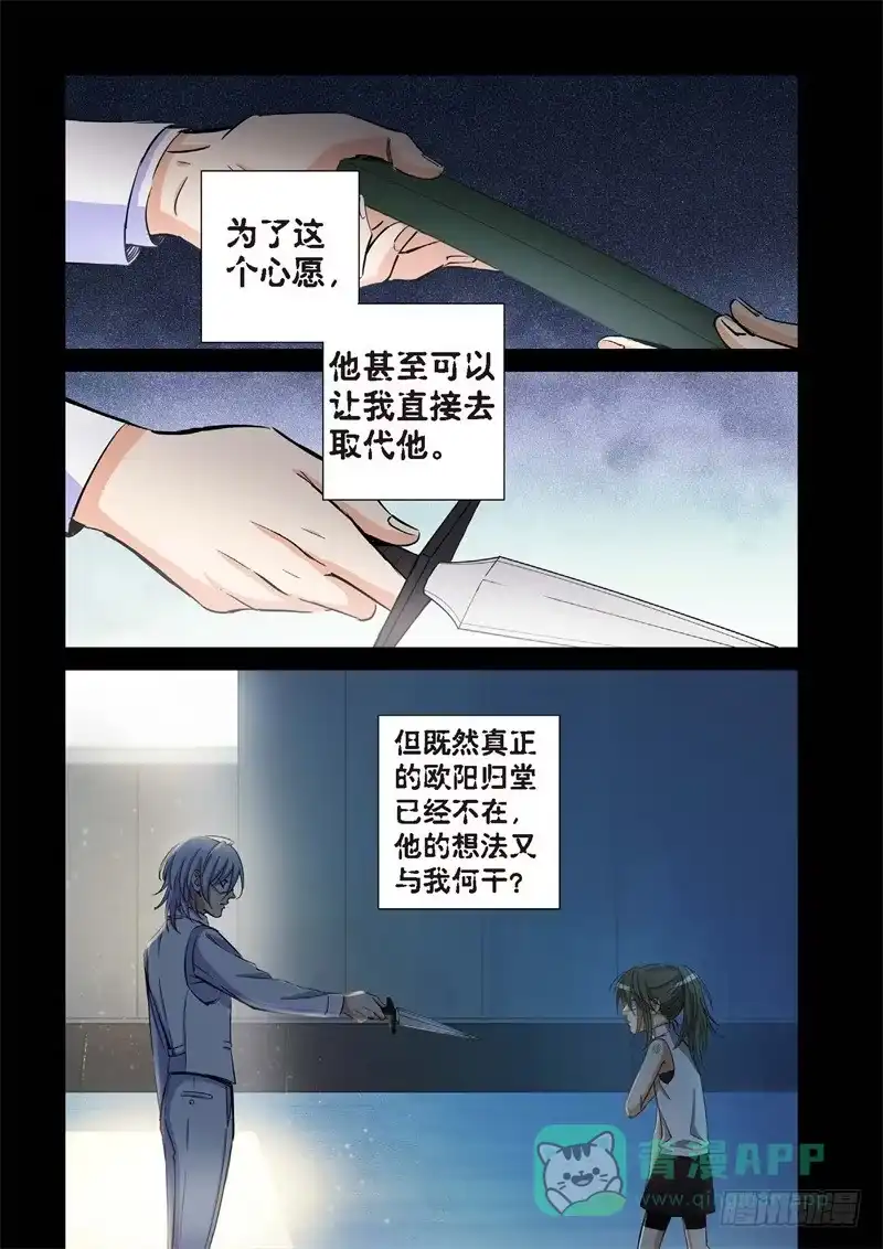 《绝地天通·灰》174.原点（27） 第1页