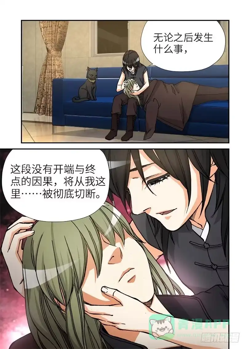 《绝地天通·灰》175.原点（28） 第11页