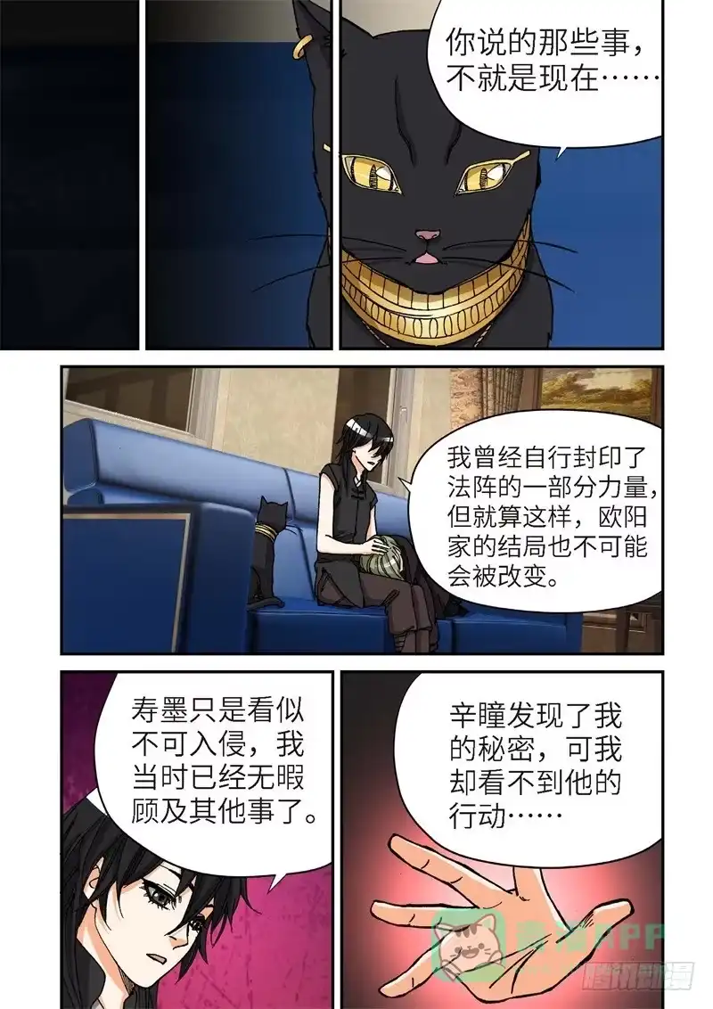 《绝地天通·灰》175.原点（28） 第1页