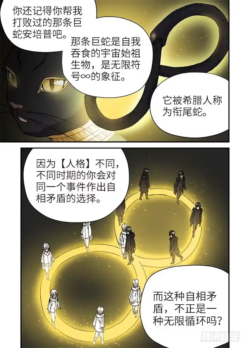 《绝地天通·灰》175.原点（28） 第7页