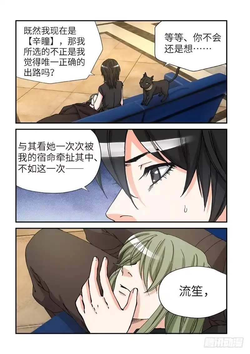 《绝地天通·灰》175.原点（28） 第10页