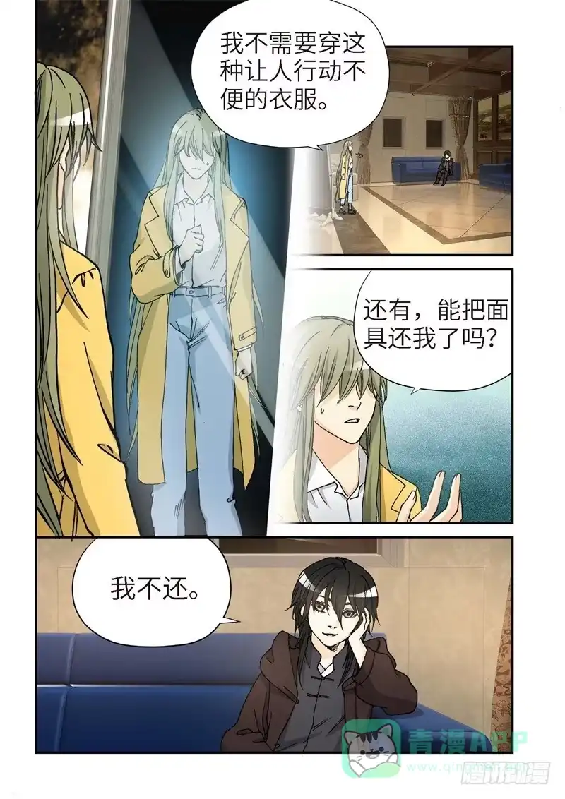 《绝地天通·灰》176.原点（29） 第1页