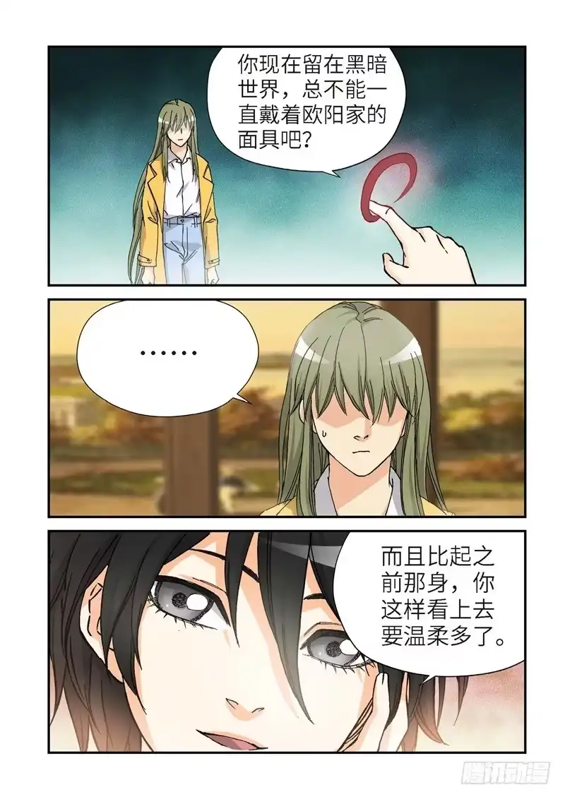 《绝地天通·灰》176.原点（29） 第2页