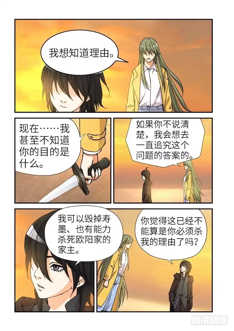 《绝地天通·灰》177.原点（30） 第8页