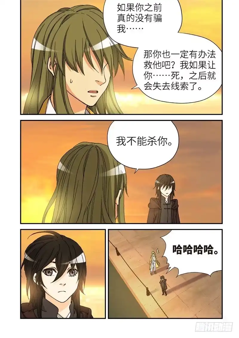《绝地天通·灰》177.原点（30） 第9页