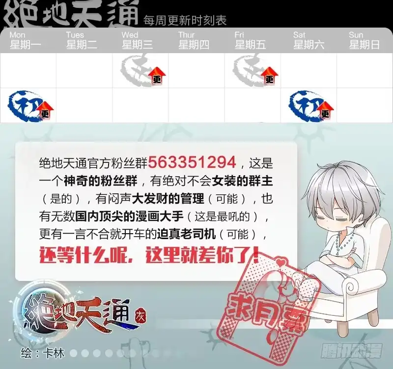 《绝地天通·灰》177.原点（30） 第13页