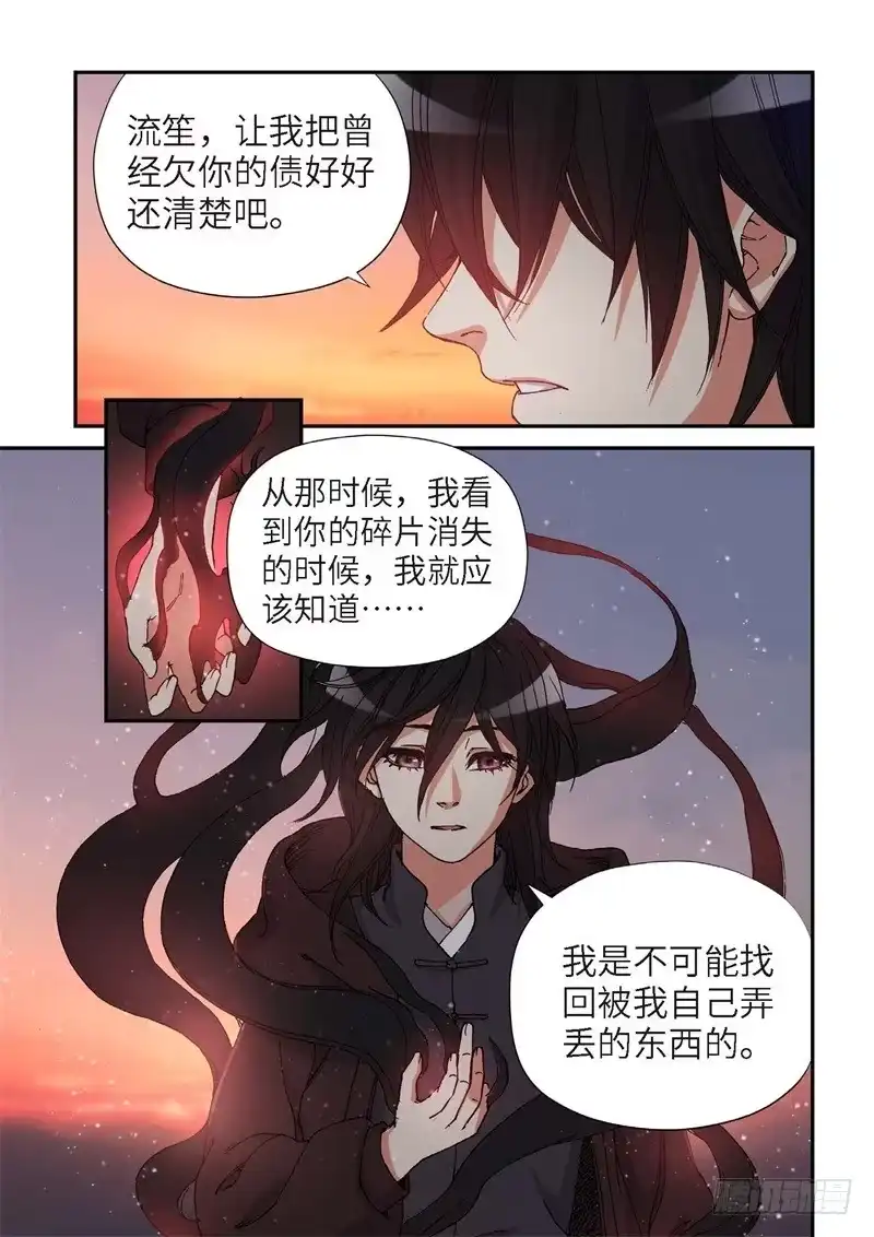 《绝地天通·灰》177.原点（30） 第12页