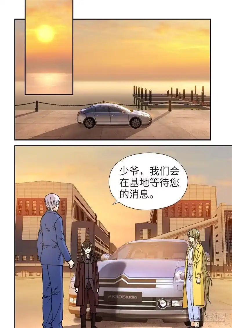 《绝地天通·灰》177.原点（30） 第4页