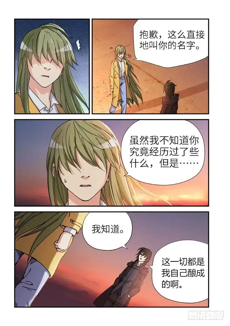 《绝地天通·灰》177.原点（30） 第14页