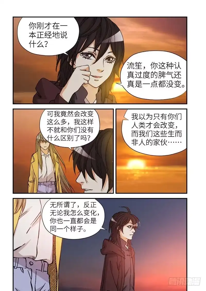 《绝地天通·灰》177.原点（30） 第10页