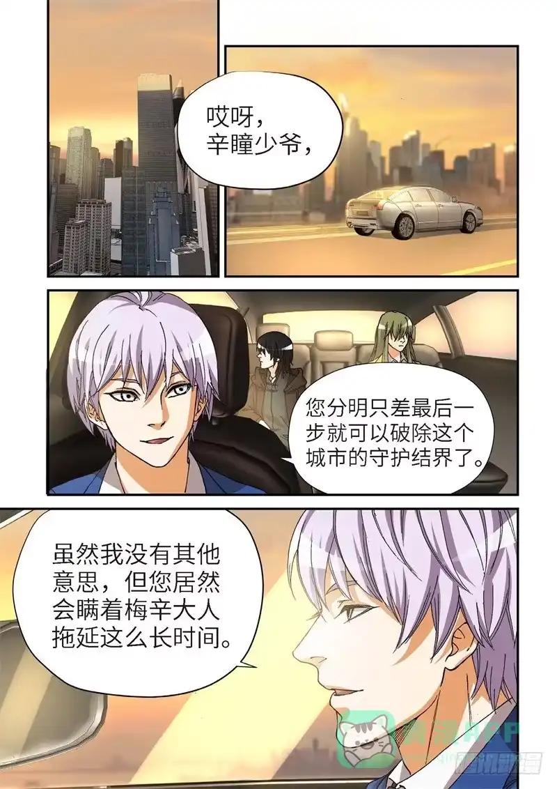 《绝地天通·灰》177.原点（30） 第1页