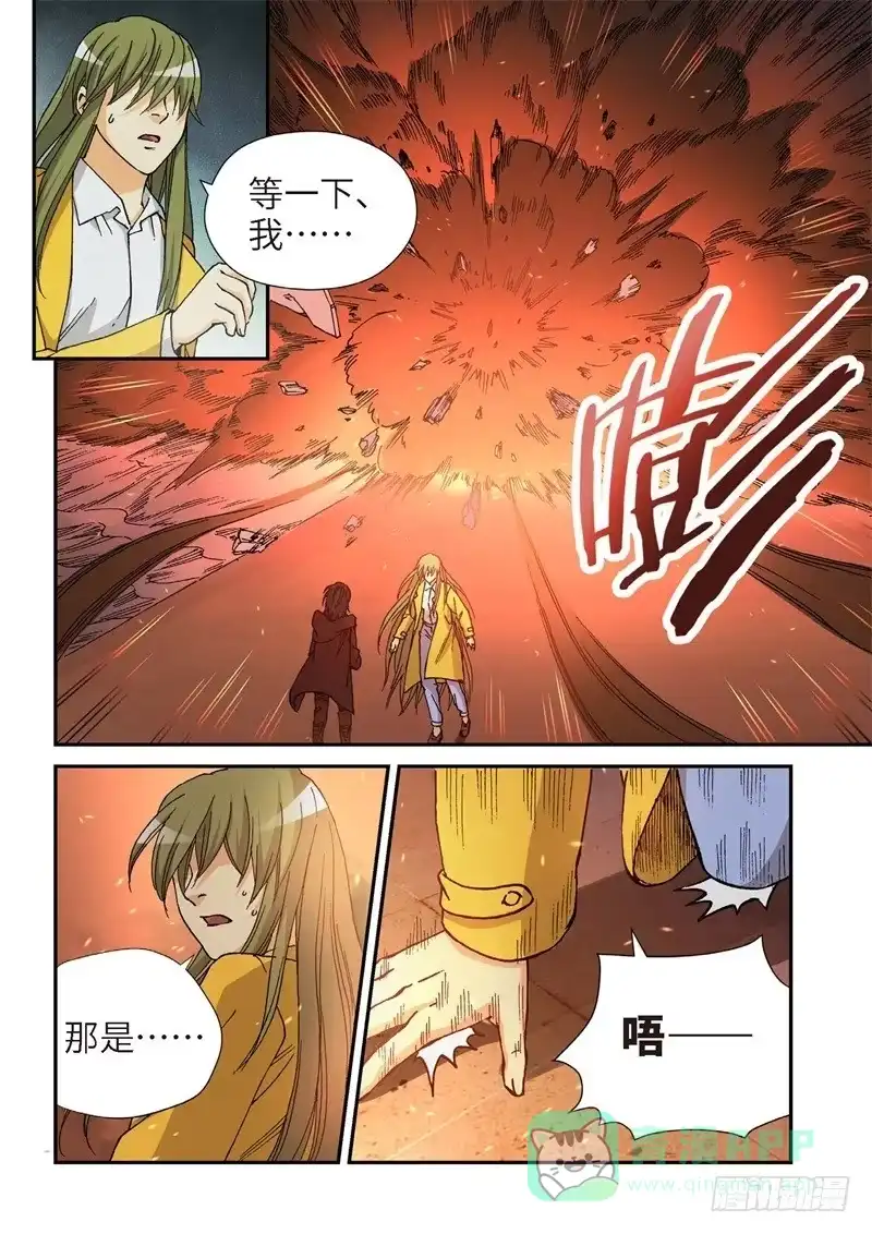 《绝地天通·灰》178.原点（31） 第1页