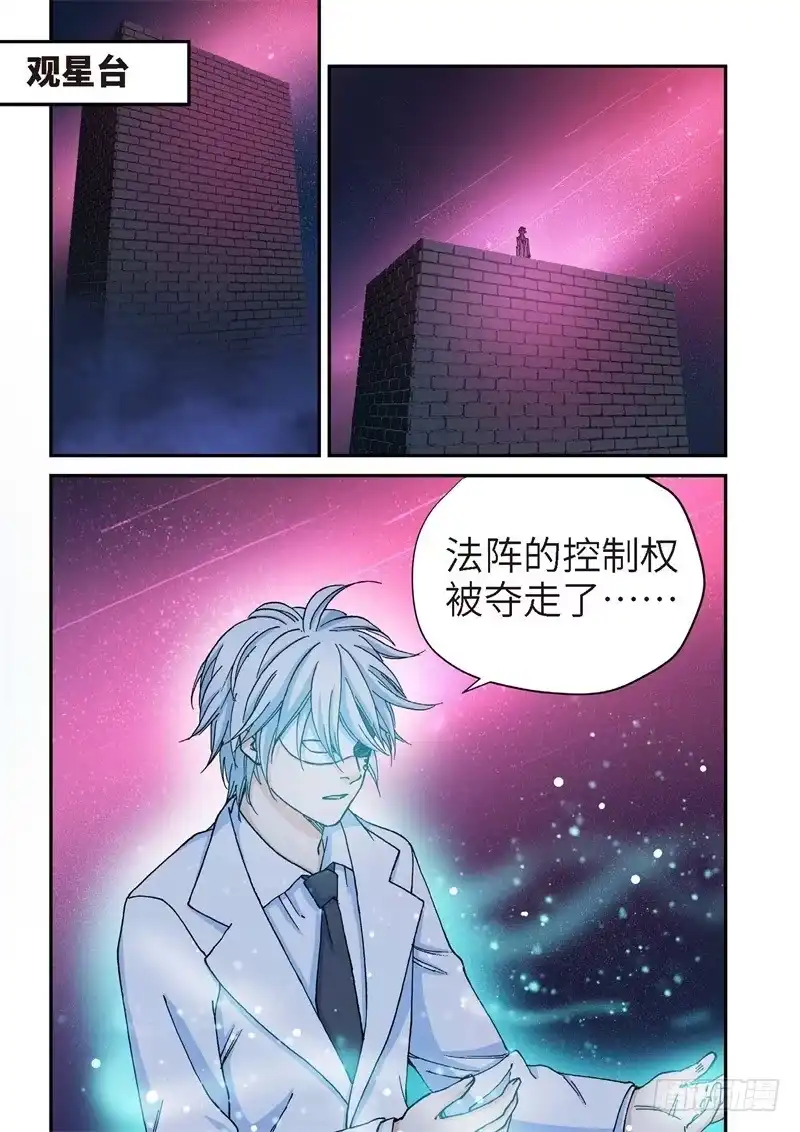 《绝地天通·灰》178.原点（31） 第7页