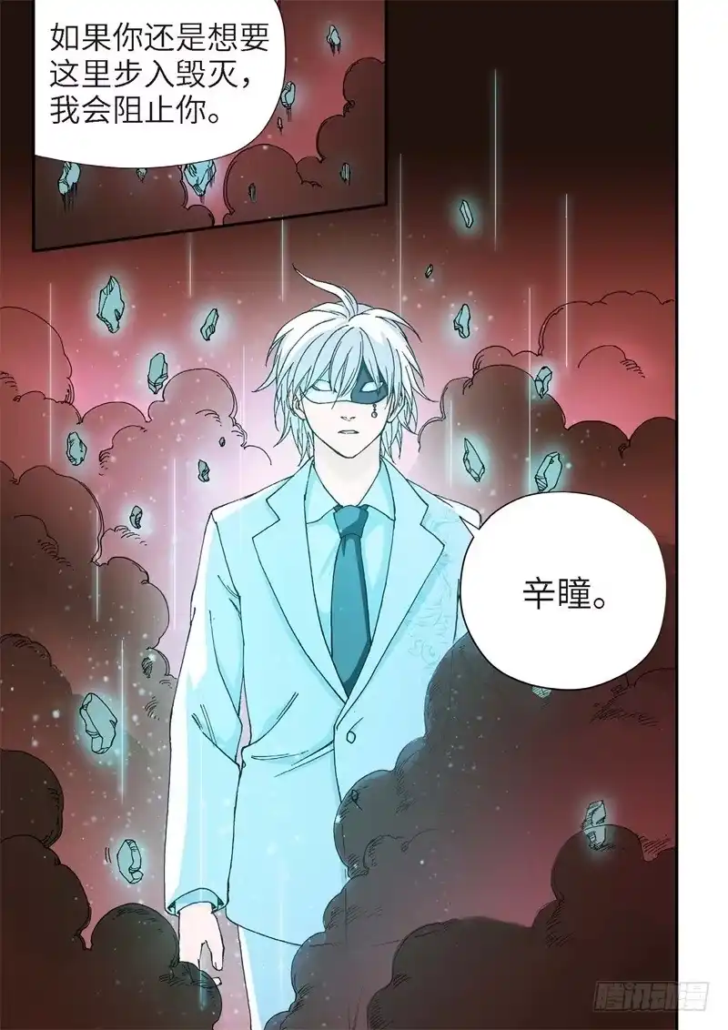 《绝地天通·灰》179.原点（32） 第12页