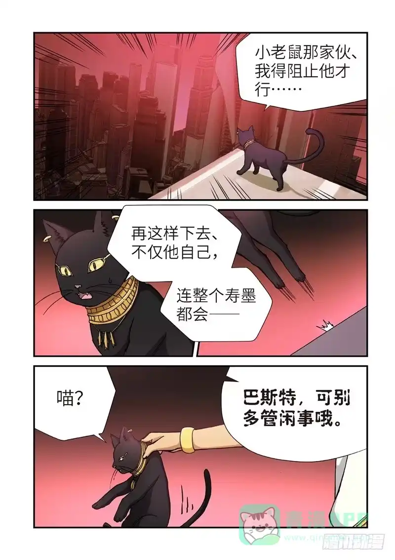 《绝地天通·灰》179.原点（32） 第6页