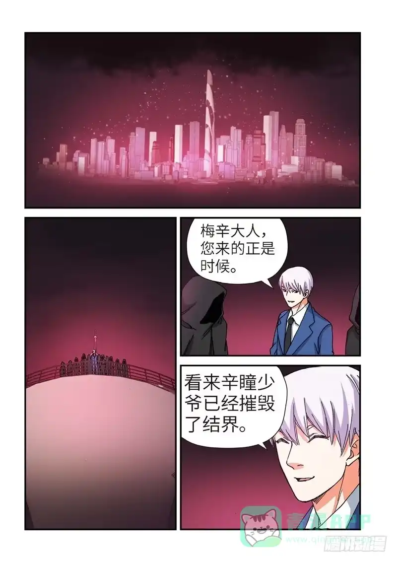 《绝地天通·灰》179.原点（32） 第1页
