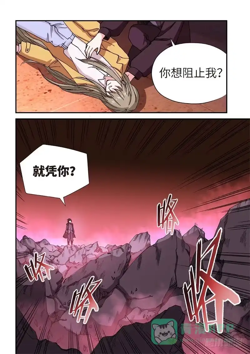 《绝地天通·灰》180.原点（33） 第1页