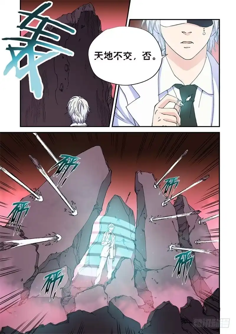 《绝地天通·灰》180.原点（33） 第2页