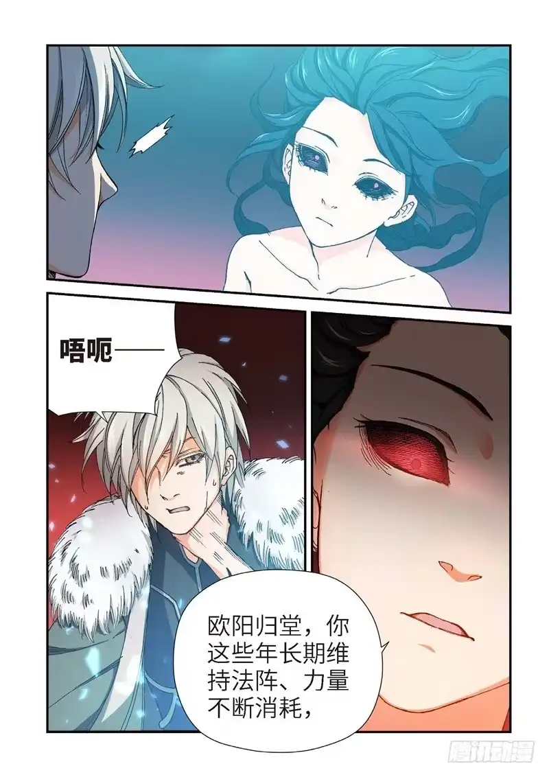 《绝地天通·灰》182.原点（35） 第5页