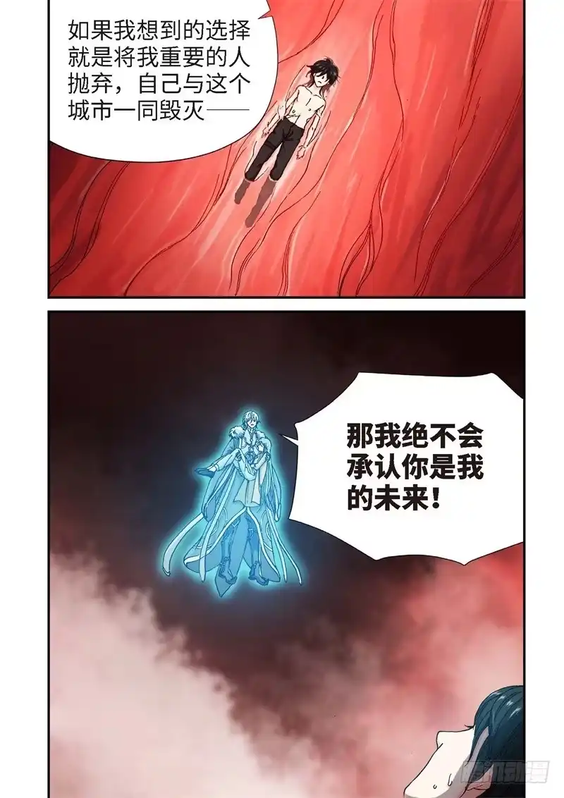 《绝地天通·灰》182.原点（35） 第9页
