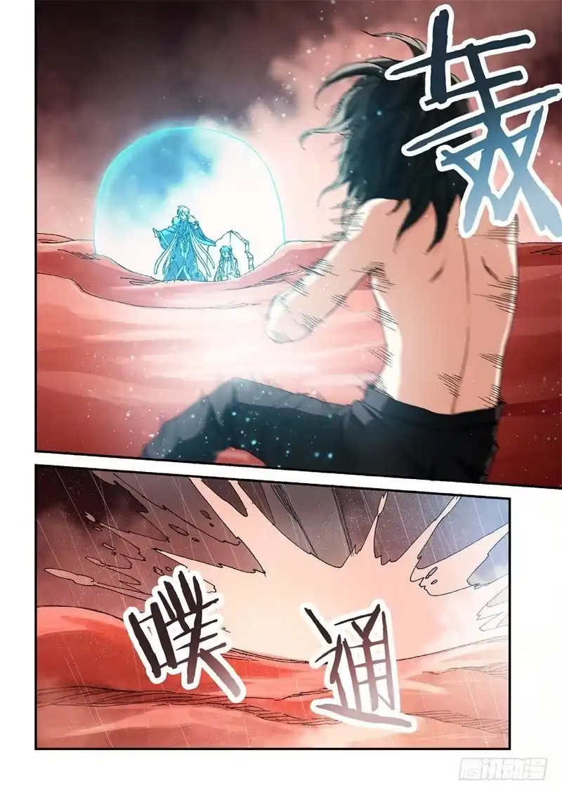 《绝地天通·灰》182.原点（35） 第8页