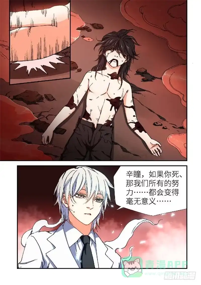 《绝地天通·灰》183.原点（36） 第1页