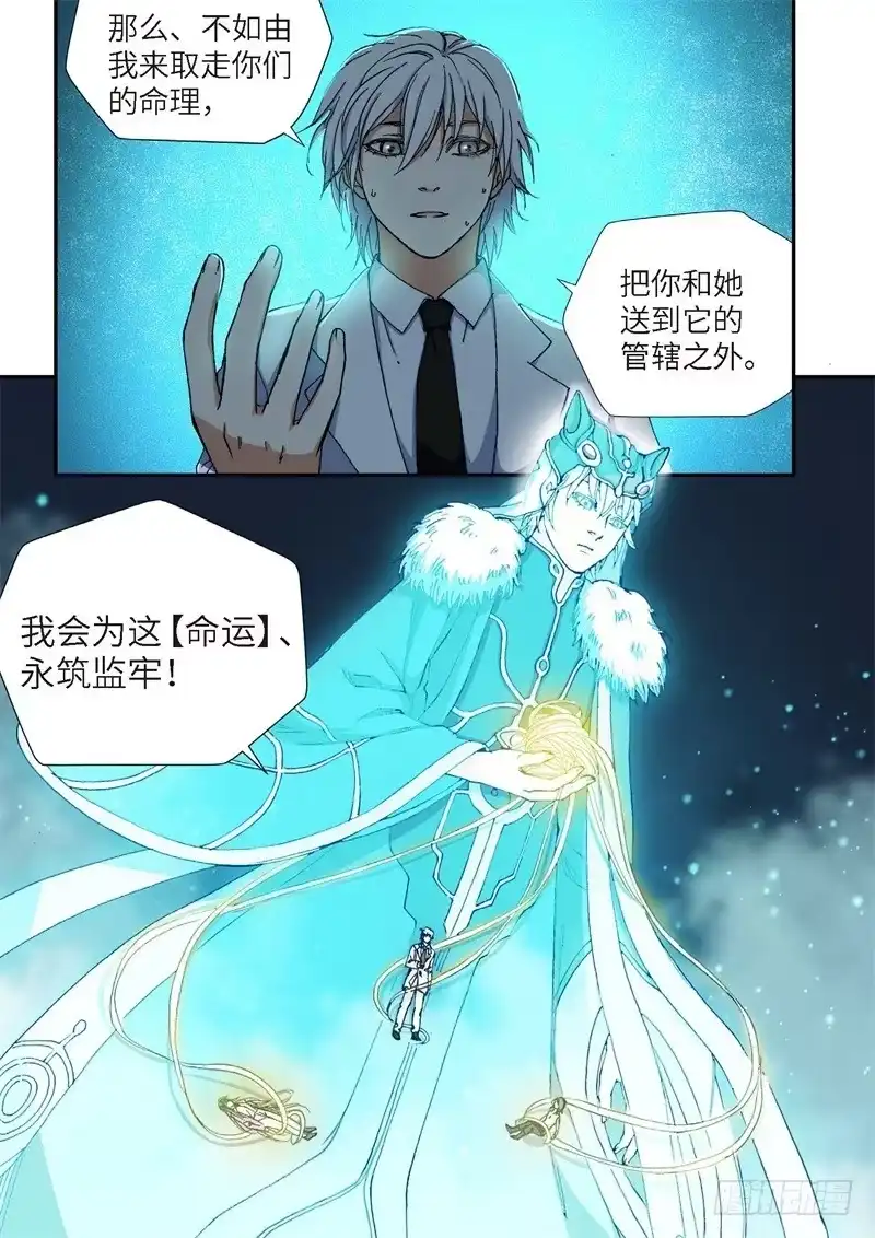 《绝地天通·灰》183.原点（36） 第10页