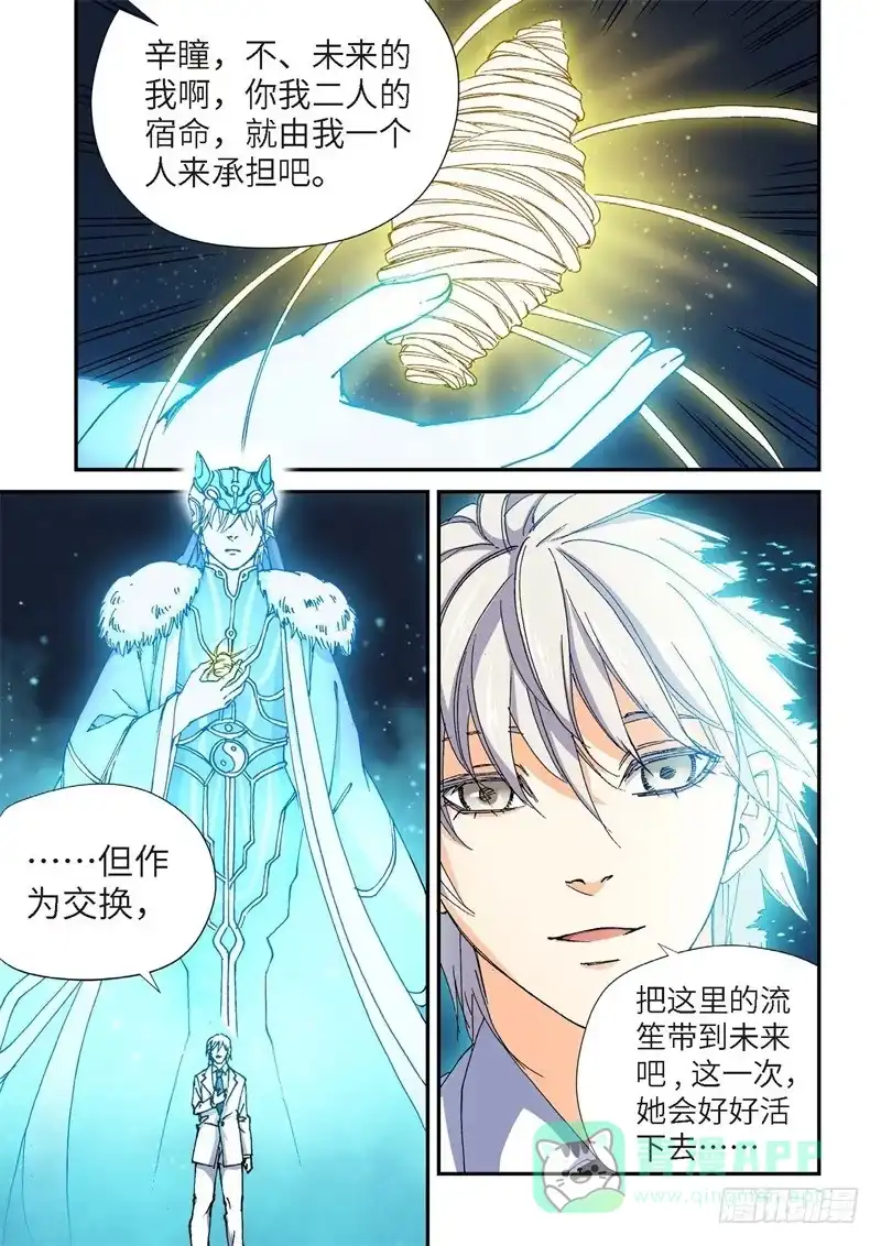 《绝地天通·灰》184.原点（37） 第1页
