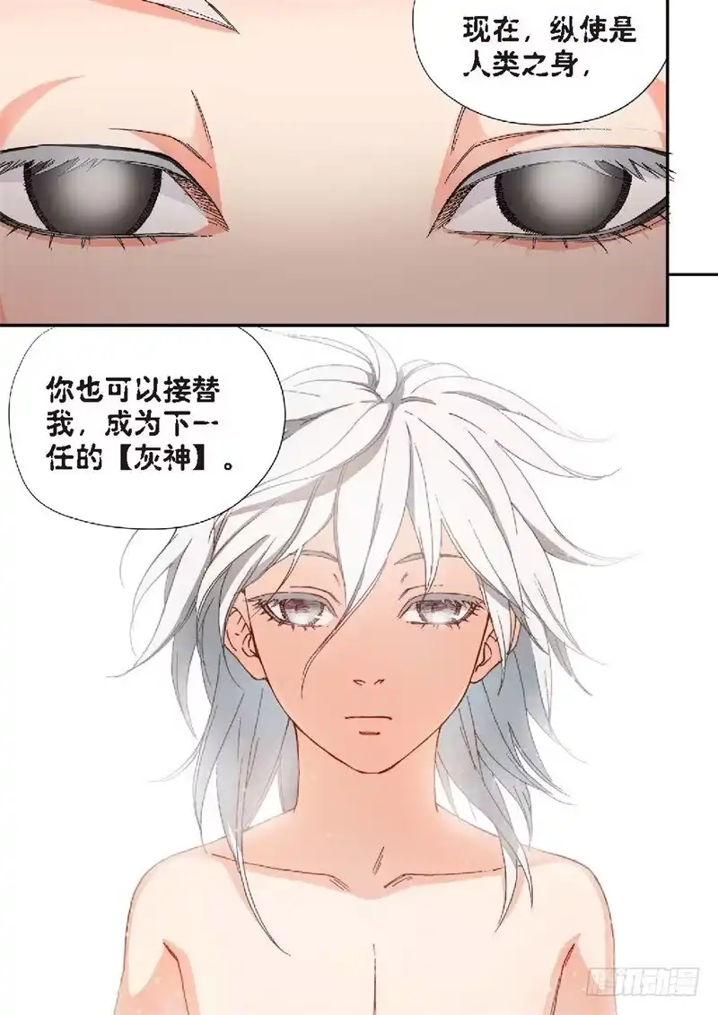 《绝地天通·灰》184.原点（37） 第5页